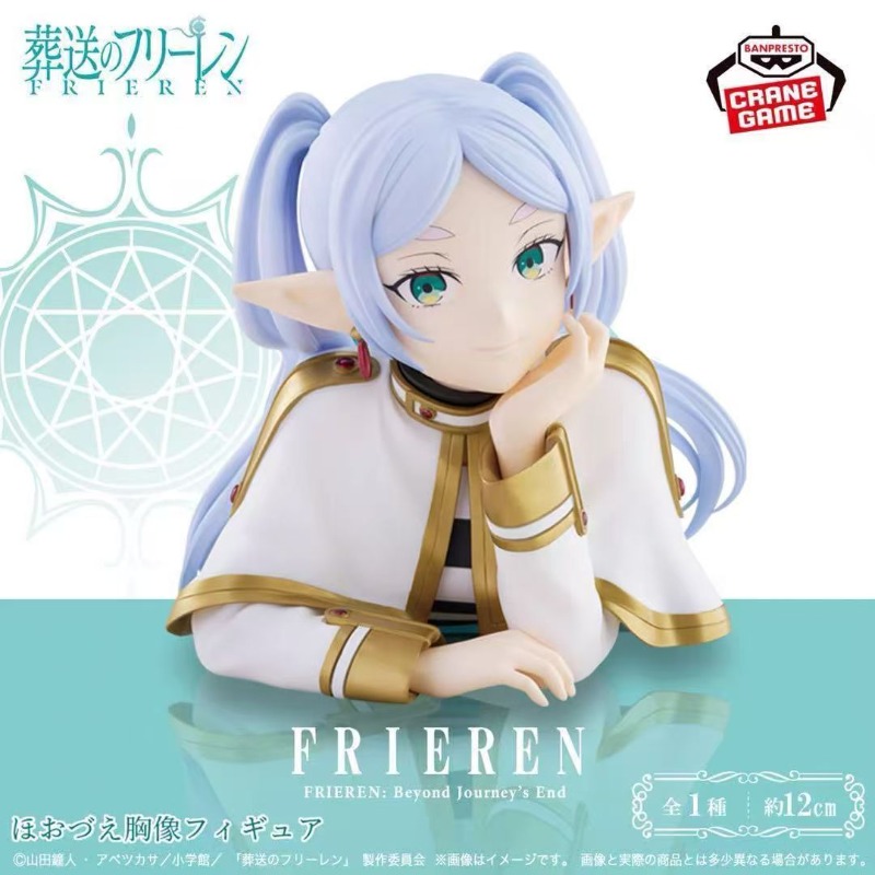In Stock Bandai Banpresto Frie - Anime Merchandise From Japan ulasan dan harga