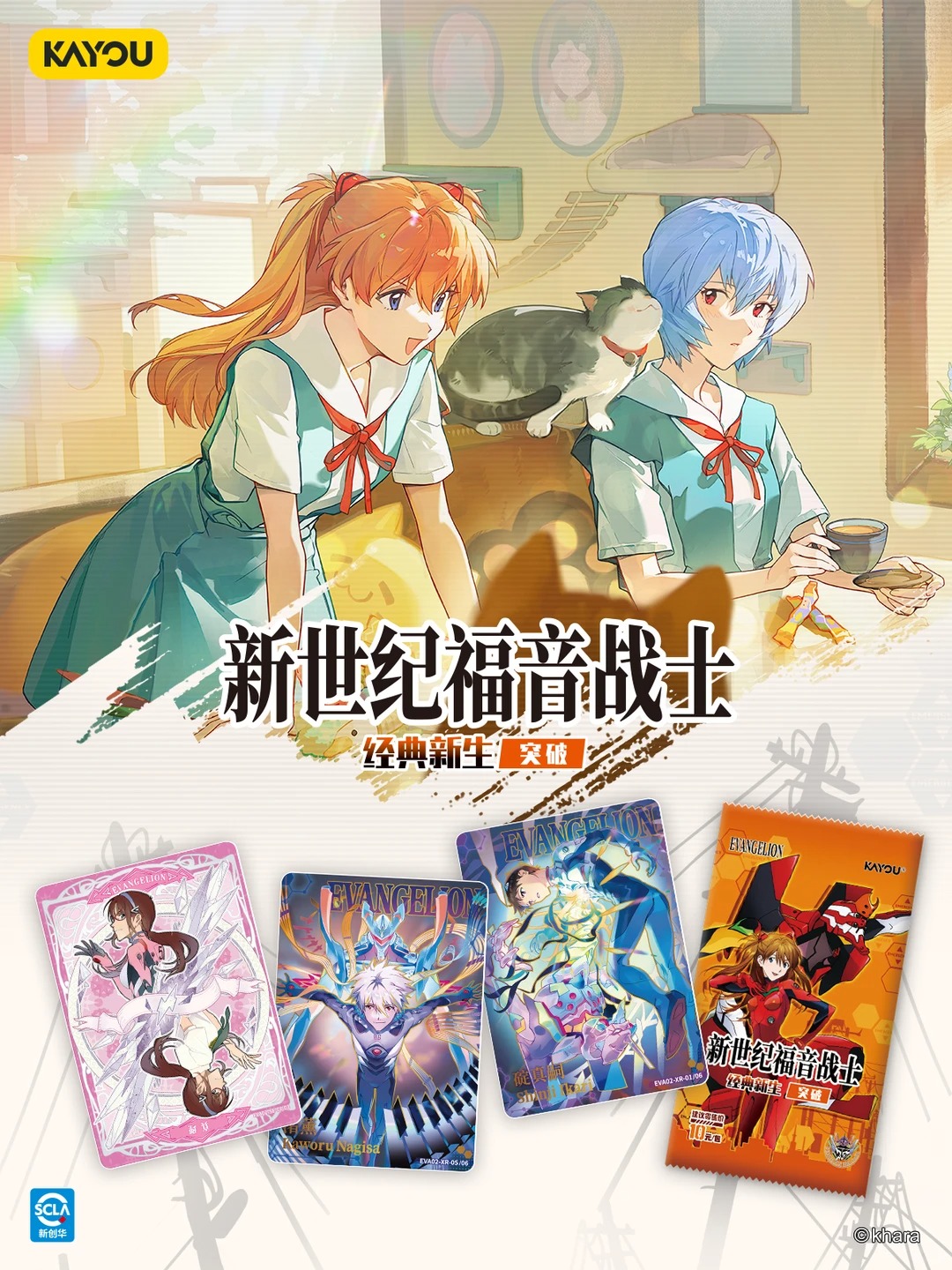 Genuine KAYOU Neon Genesis Eva - Evangelion Anime Merchandise ulasan dan harga
